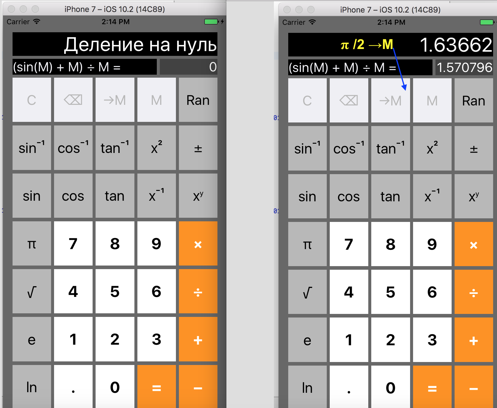 Задание 2 cs193p Winter 2017 